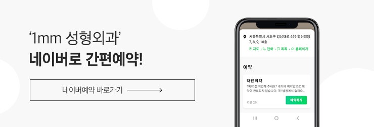 1mm성형외과 23년 11월 진료 및 휴진 안내