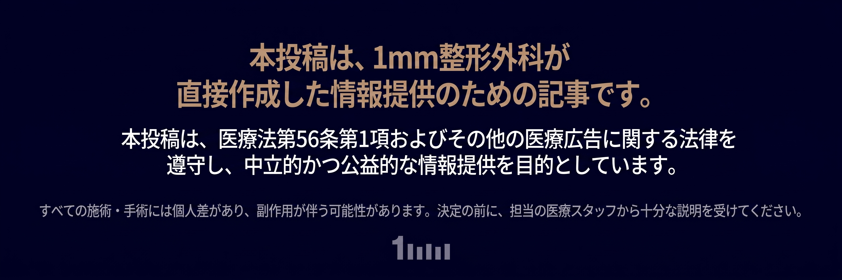 1mm(イルミリ)美容外科 フェイスフィットミニリフト 사진 8