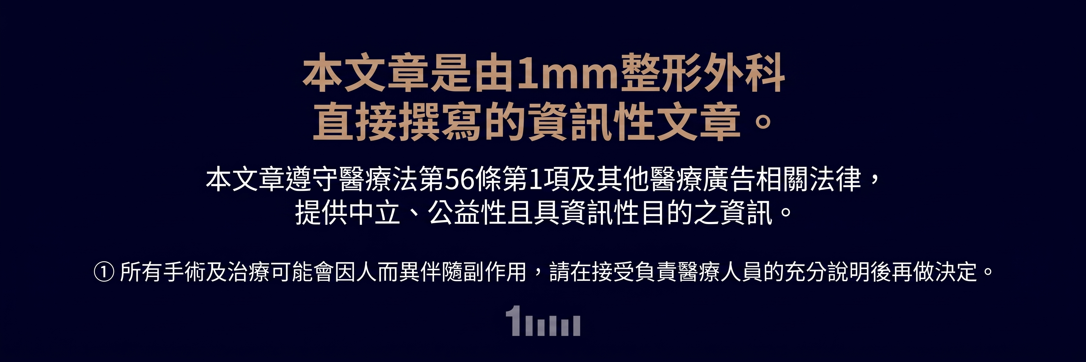 1mm整形外科 Facefit 微創拉皮 사진 8