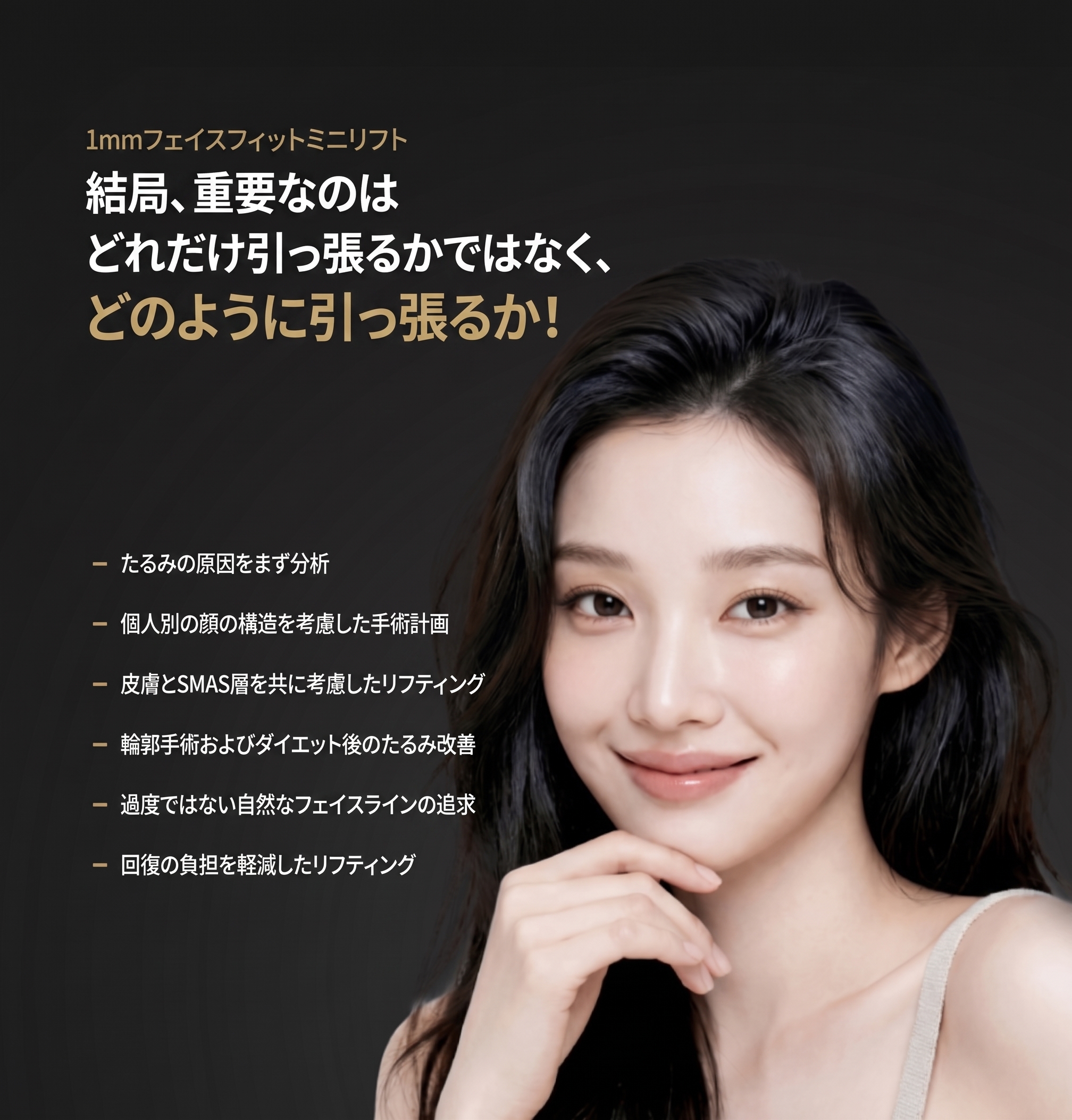 1mm(イルミリ)美容外科 フェイスフィットミニリフト 사진 6