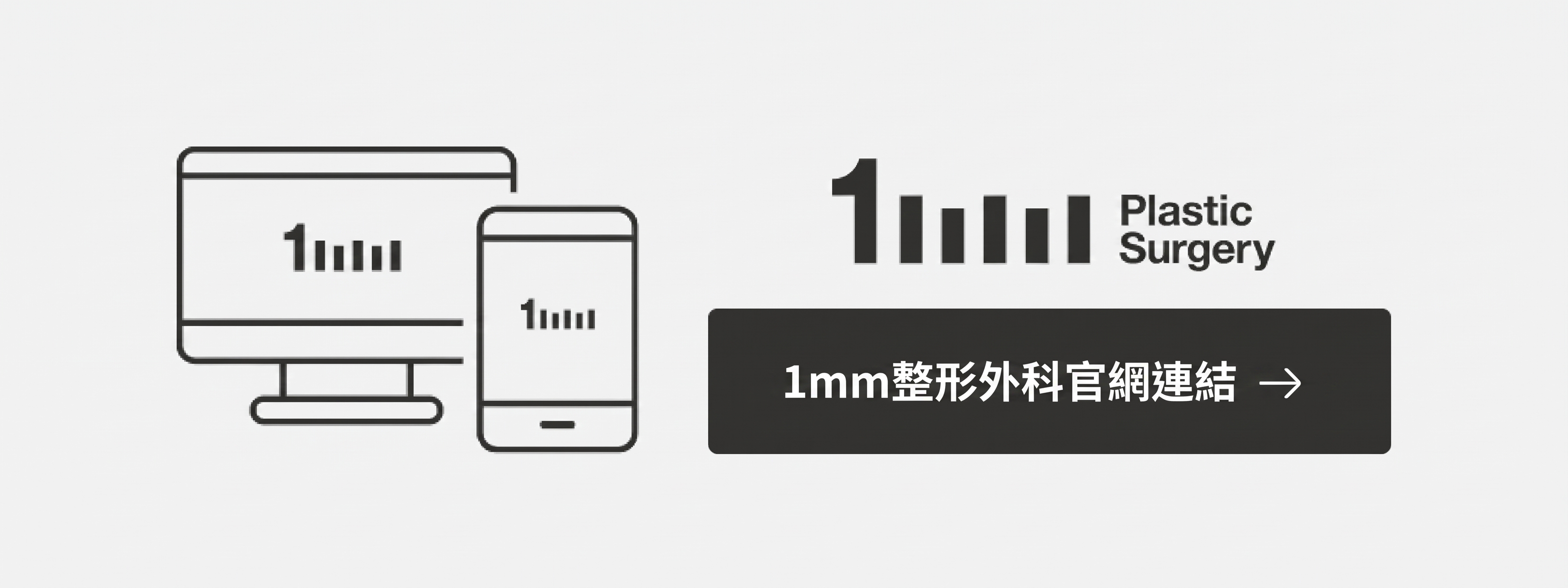 雙眼皮手術後腫脹、瘀青、不對稱是正常恢復還是副作用？1mm整形外科 사진 6